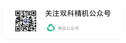 寧波雙科精密機械制造有限公司 寧波雙科精密機械制造有限公司